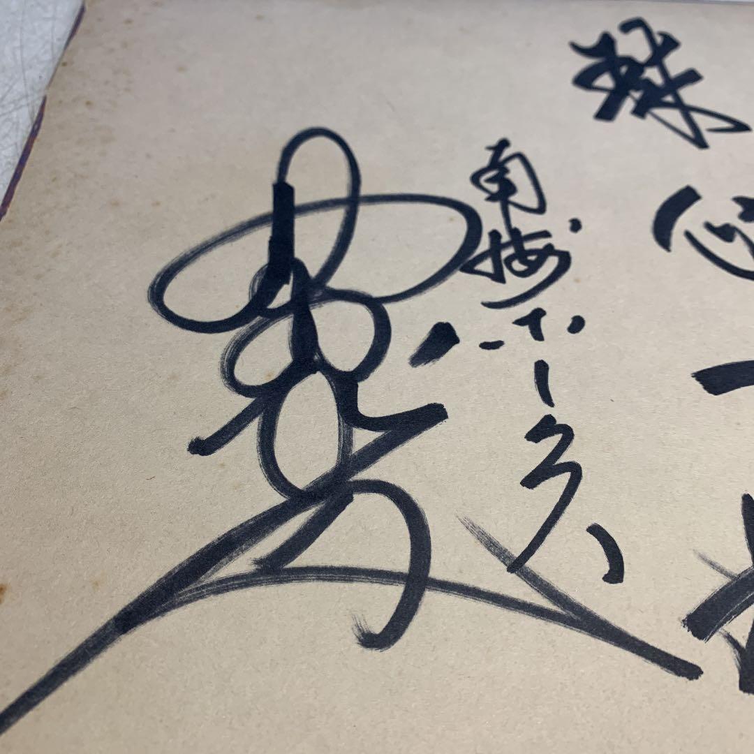 当時物 南海ホークス 選手時代の 野村克也 サイン色紙