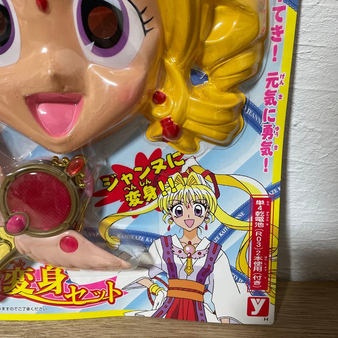 神風怪盗ジャンヌ　変身セット