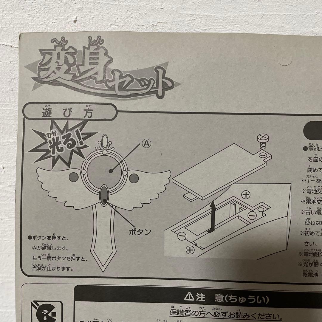 神風怪盗ジャンヌ　変身セット