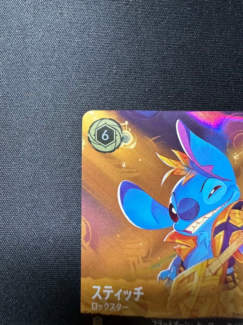 スティッチ　セットチャンピオンシップ　プロモ