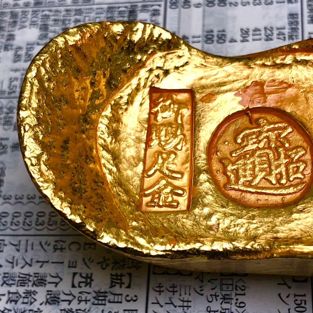 古銭　金貨　開運金元寶 「嘉慶年製 招財進寶 御賜足金」縁起物金錠 開運金元寶