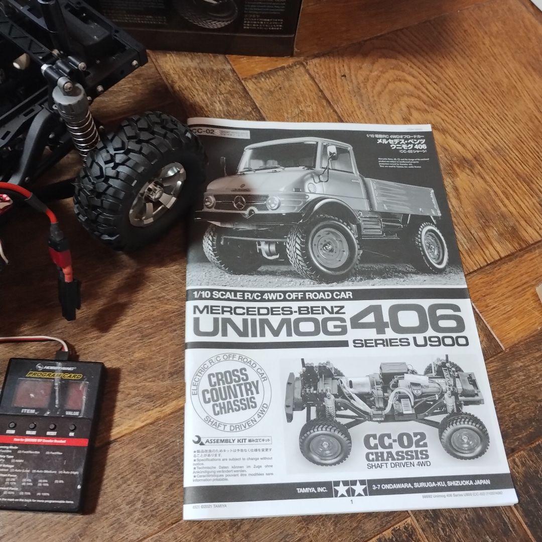 Tamiya CC-02 Chassis ラジコンカー