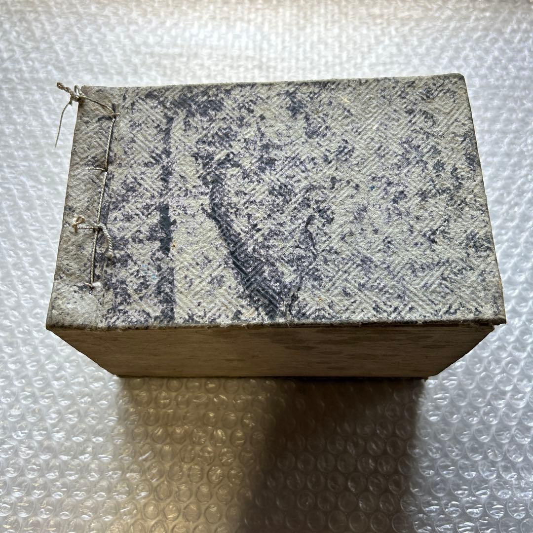 明治15年刊 三宅少太郎編 新編字書 古香堂蔵版 和漢字典