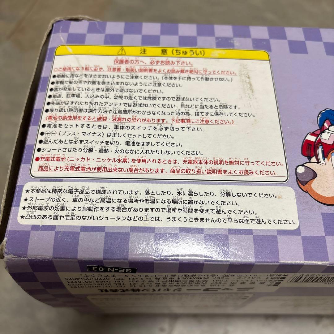 ロックマン ラッシュ　ロンドスター