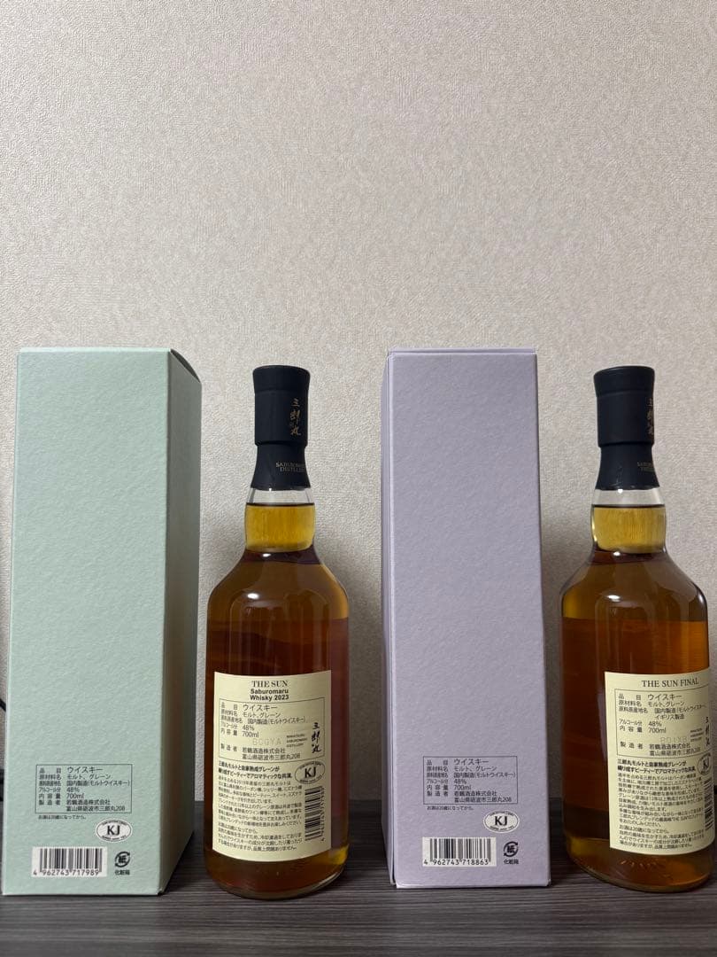 【新品】数量限定品 三郎丸 THE SUN 2023 & FINAL