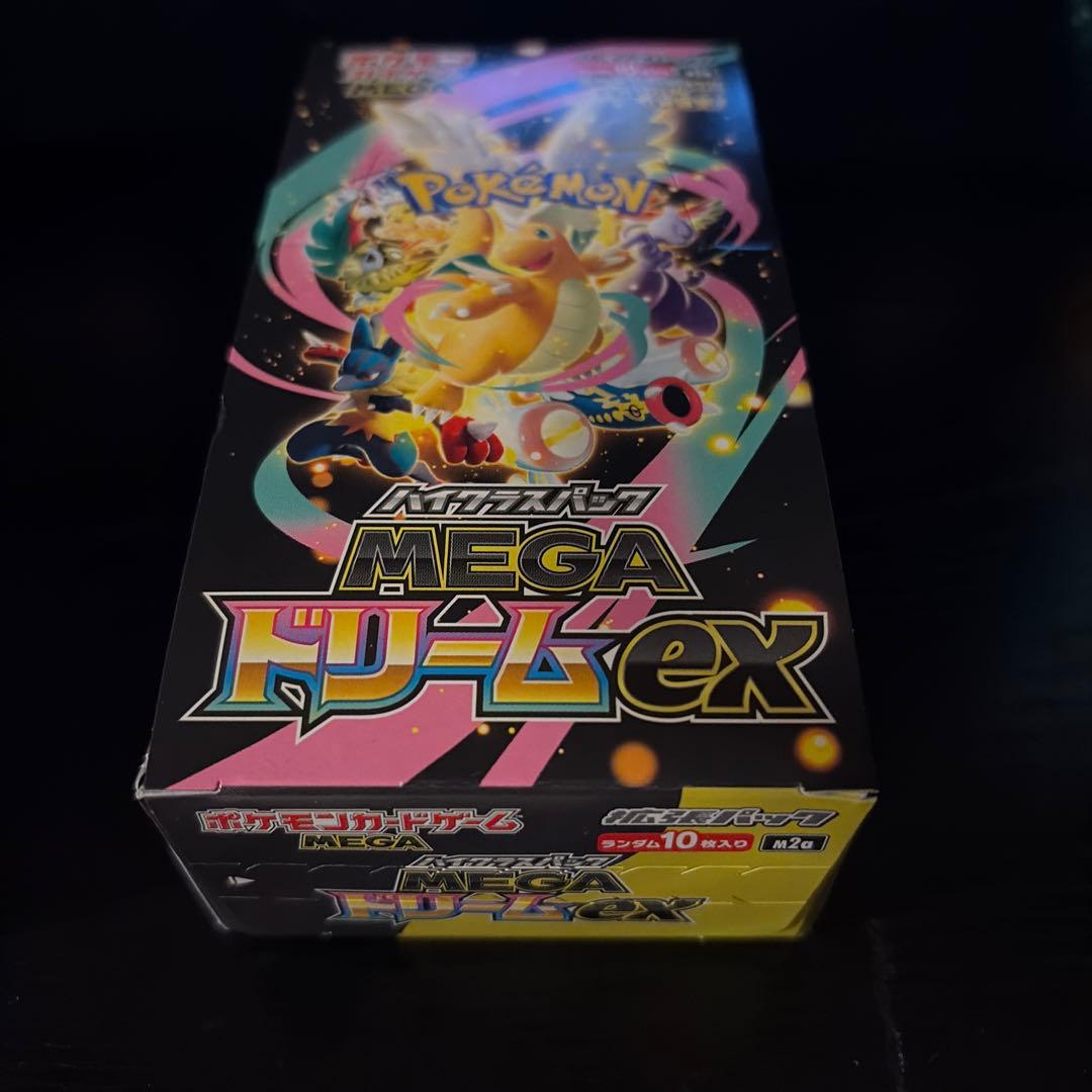 MEGAドリームEX & インフェルノEX ＆ブラックボルト まとめ売り