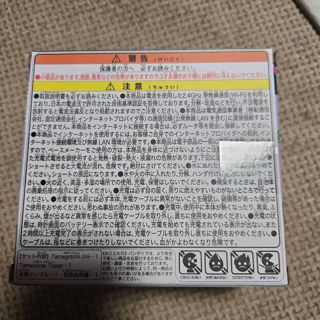 １6000円台なら値切りOKです！新品、未開封　Tamagotchi Uni