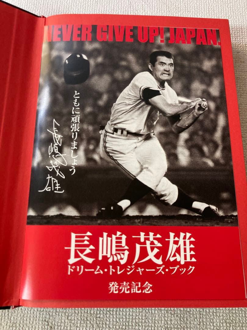 美品　 ジャイアンツ 巨人 長嶋茂雄 ドリームトレジャーズブック