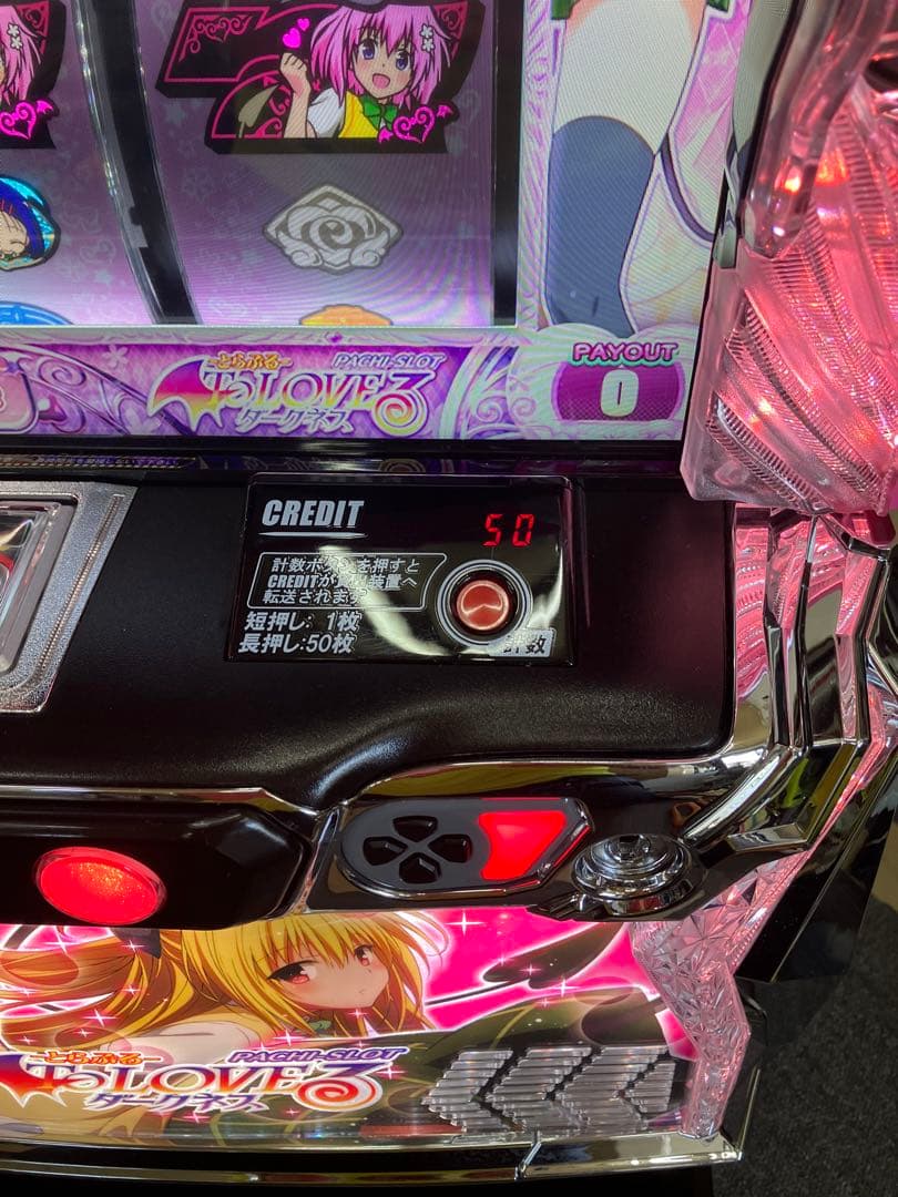 スマスロ実機 パチスロ To LOVEる ダークネス 簡易ユニット付⭕️送料無料⭕️