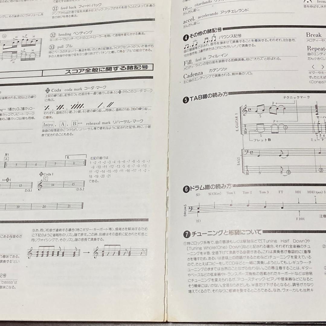 【絶版・初版】Mr.Children／BOLERO　バンドスコア　ミスチル