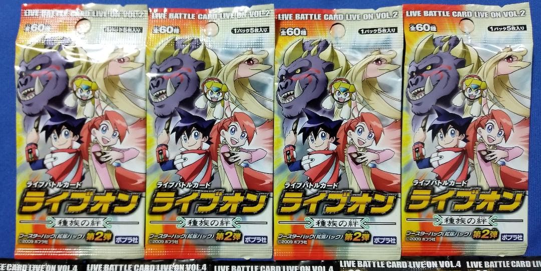 ポプラ社 ライブバトルカード ライブオン 種族の絆 黄金の煌 未開封9パック