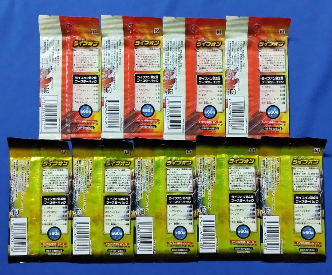 ポプラ社 ライブバトルカード ライブオン 種族の絆 黄金の煌 未開封9パック