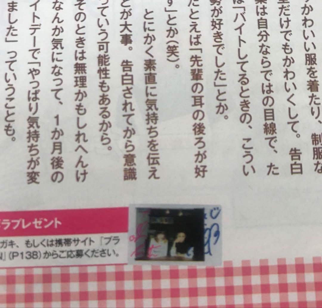 AAA 與真司郎 宇野実彩子 直筆サイン入りチェキ