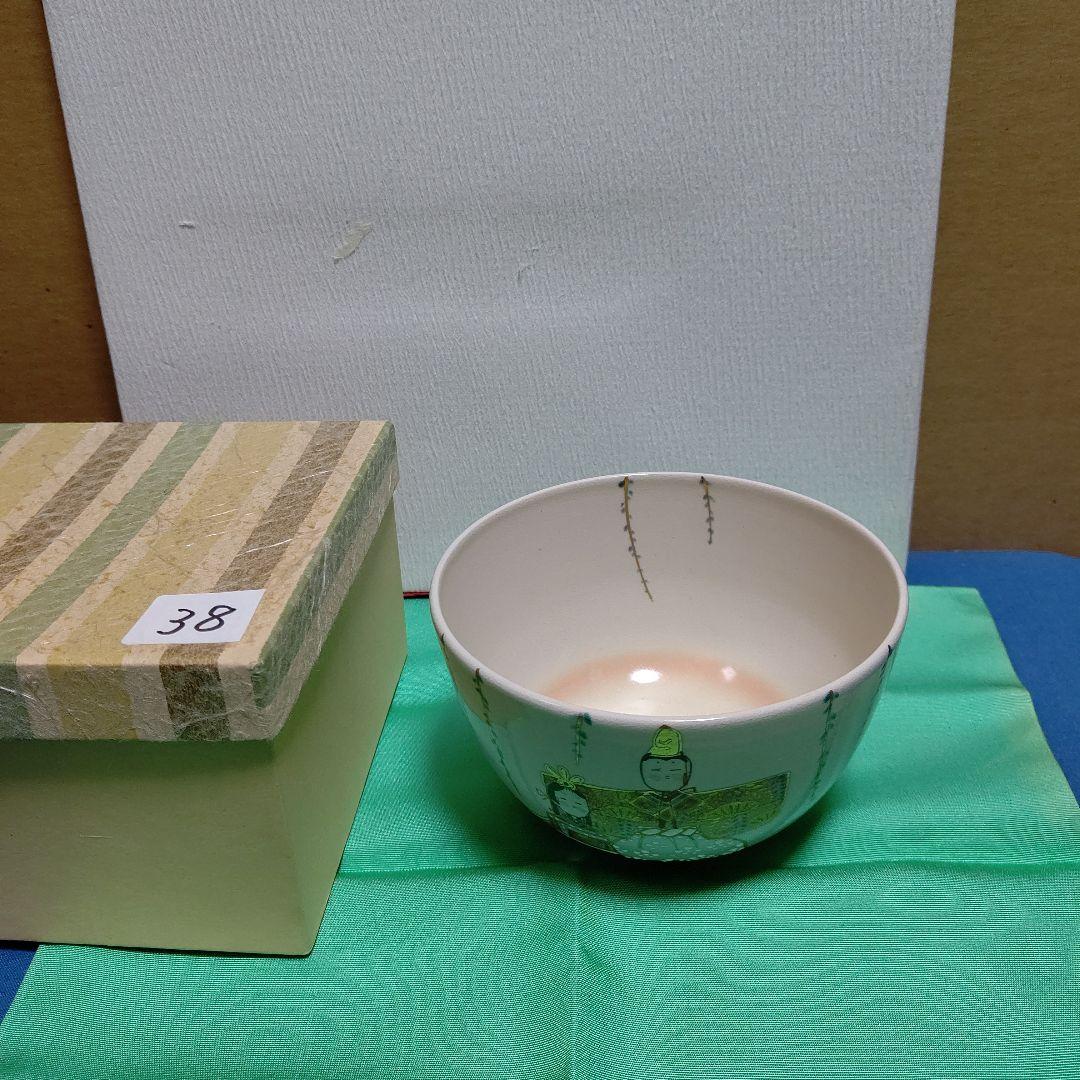 抹茶茶碗、雛人形、嘉山作、38番