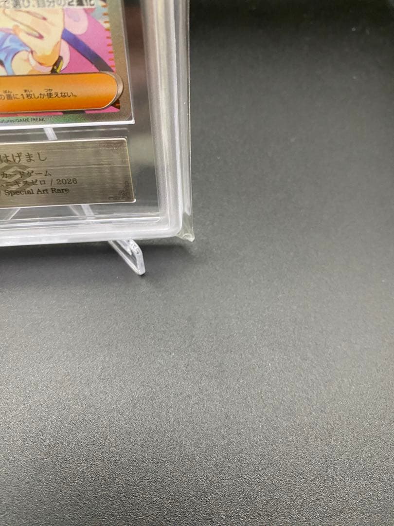 【ARS10】ポケモンカード メイのはげまし SAR ムニキスゼロ