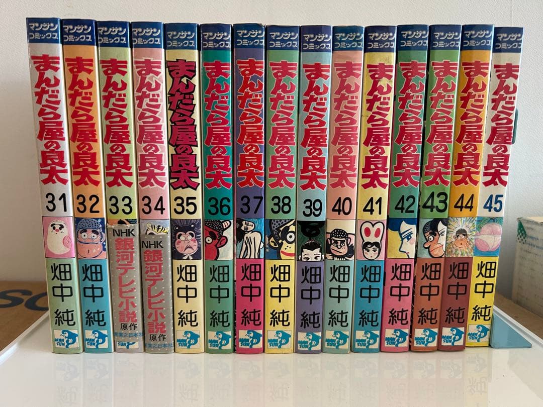 【オトナ買い!? ビンテージ長編コミック④】 まんだら屋の良太 畑中純