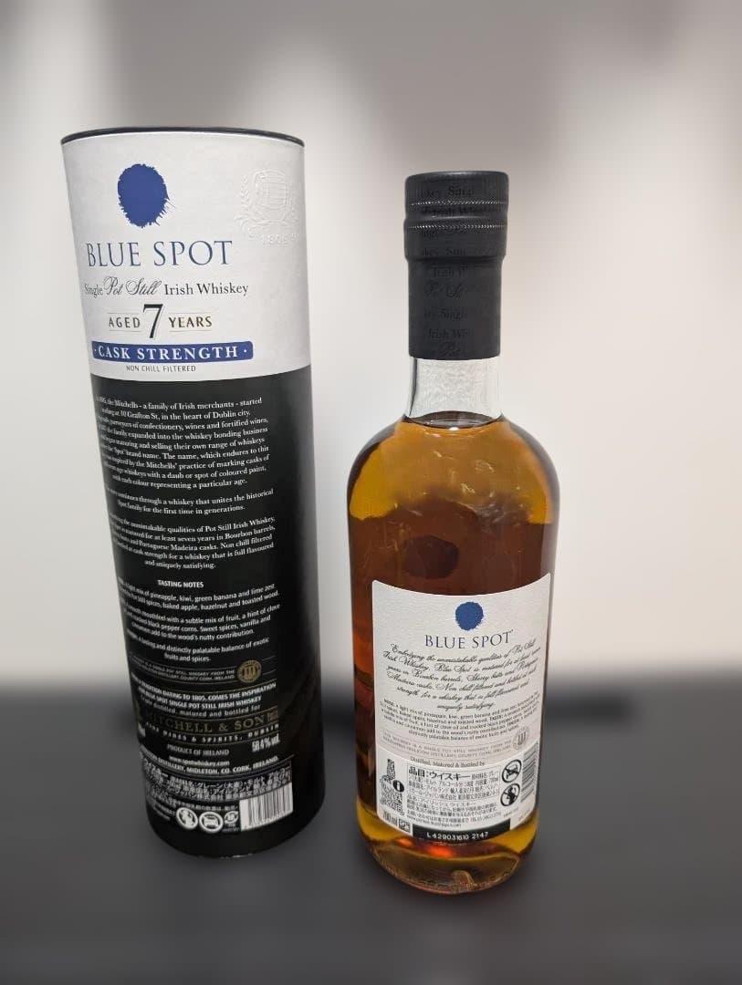 ブルースポット7年 カスクストレングス