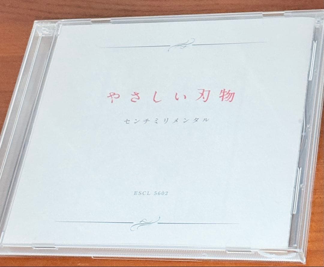 ギヴン・ドラマCD・ギヴンCD・センチミリメンタルCD・シェリプラス付録CD