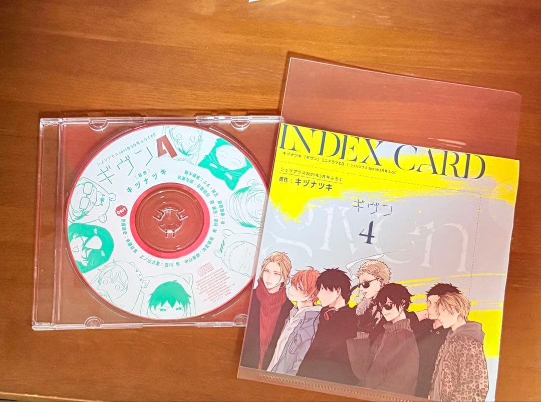 ギヴン・ドラマCD・ギヴンCD・センチミリメンタルCD・シェリプラス付録CD