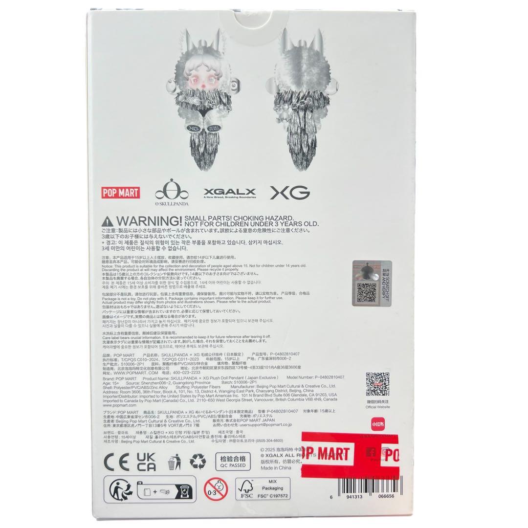 POPMART SKULLPANDA XG 日本限定　【お顔厳選】