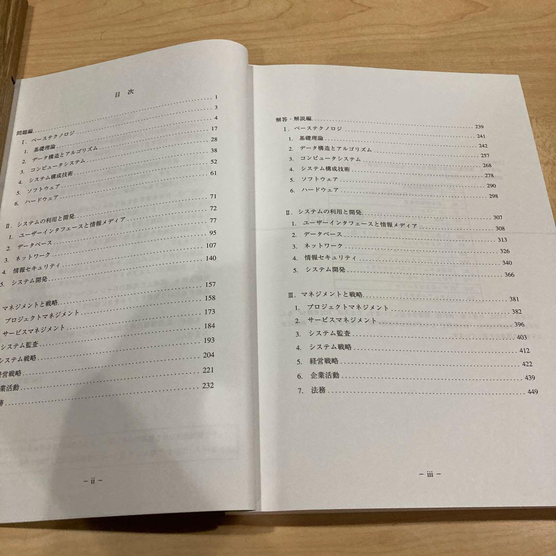 《本科生B・DVD付き》TAC応用情報技術者 2025年春期合格目標