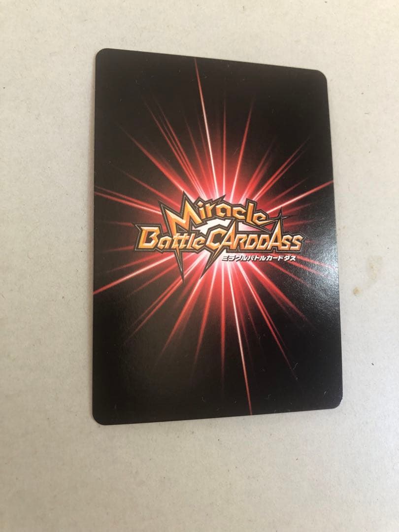 ミラバト naruto ナルト 尾獣シリーズ 7枚セット