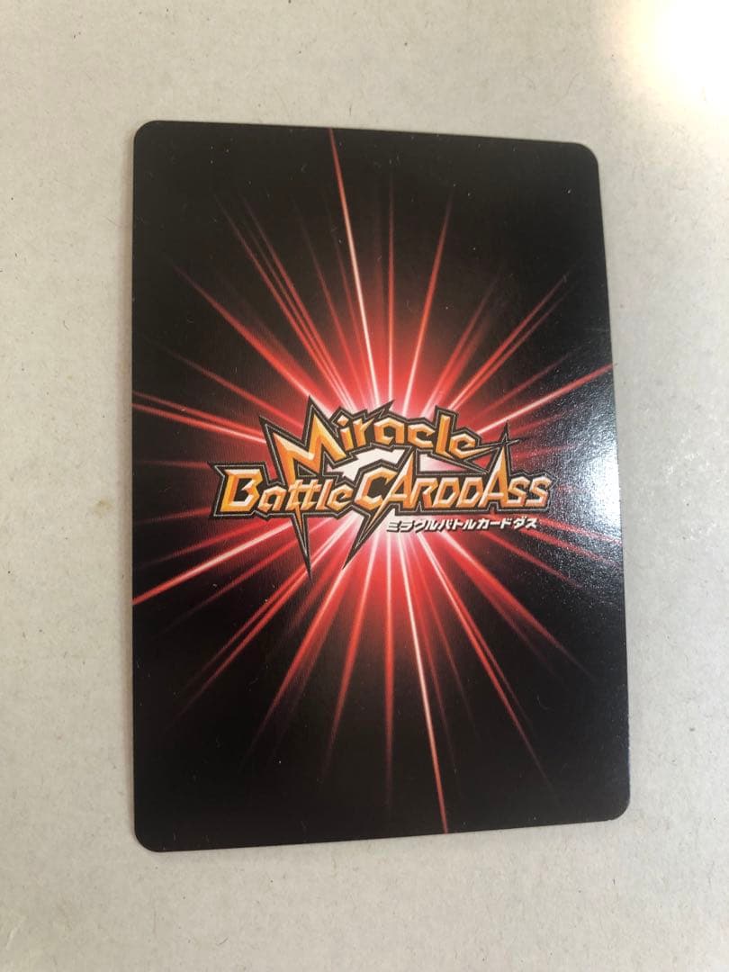 ミラバト naruto ナルト 尾獣シリーズ 7枚セット