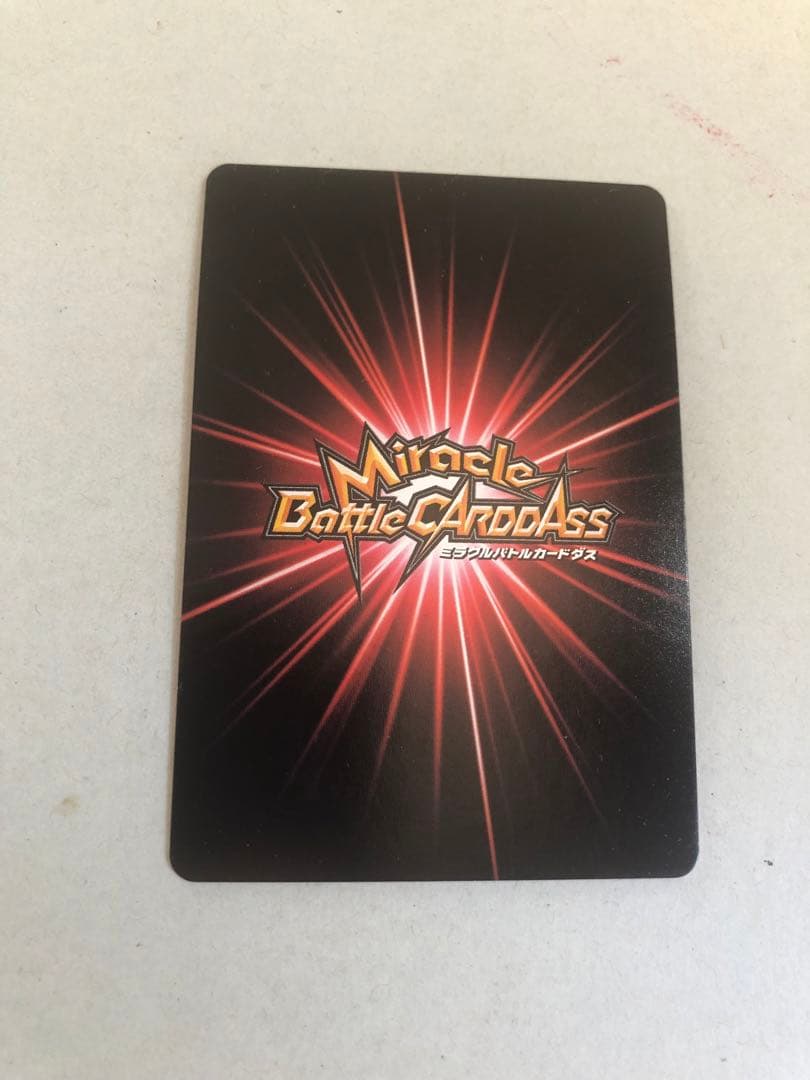 ミラバト naruto ナルト 尾獣シリーズ 7枚セット