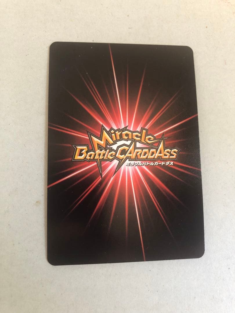 ミラバト naruto ナルト 尾獣シリーズ 7枚セット