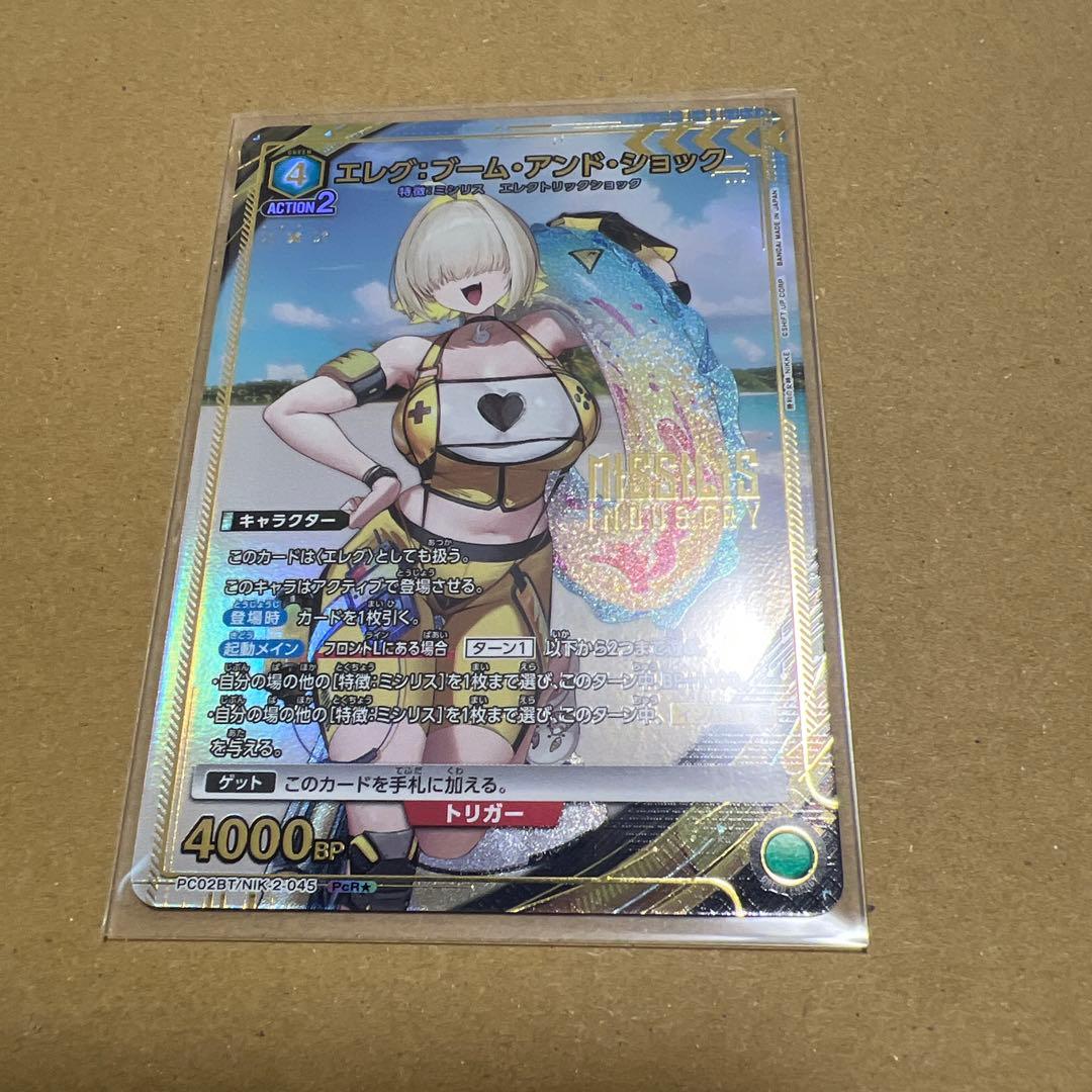 ユニオンアリーナ　ニケ　パラレル4枚セット