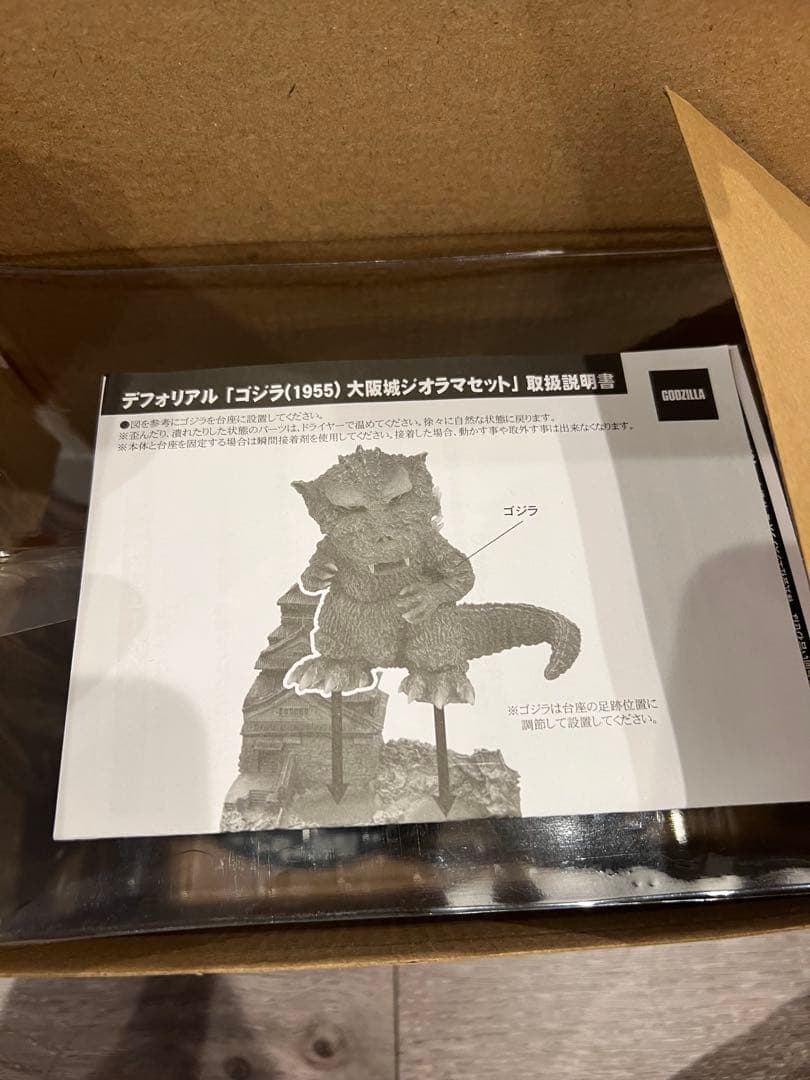 美品　デフォリアル ゴジラ1955 大阪城ジオラマセット　限定