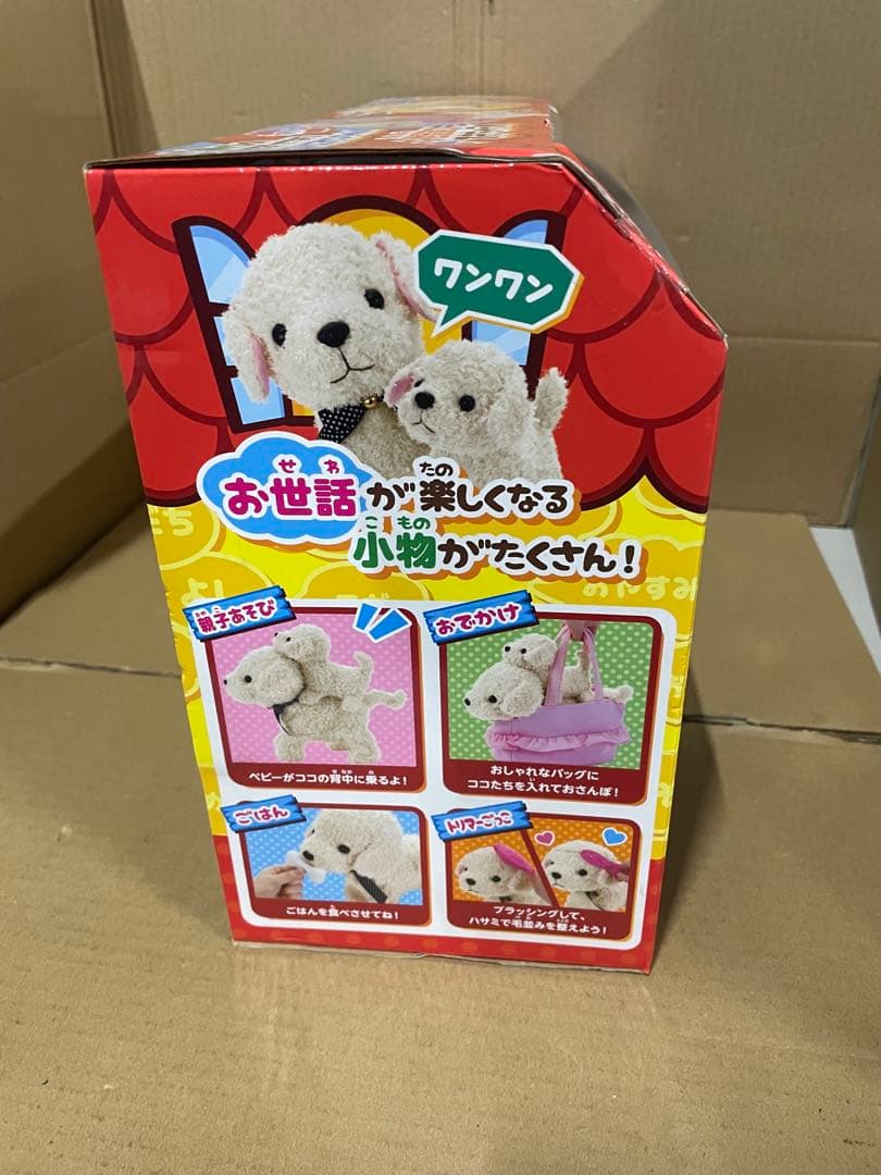 セガトイズ(SEGA TOYS) ココ さかだちして もっと! なかよしセット