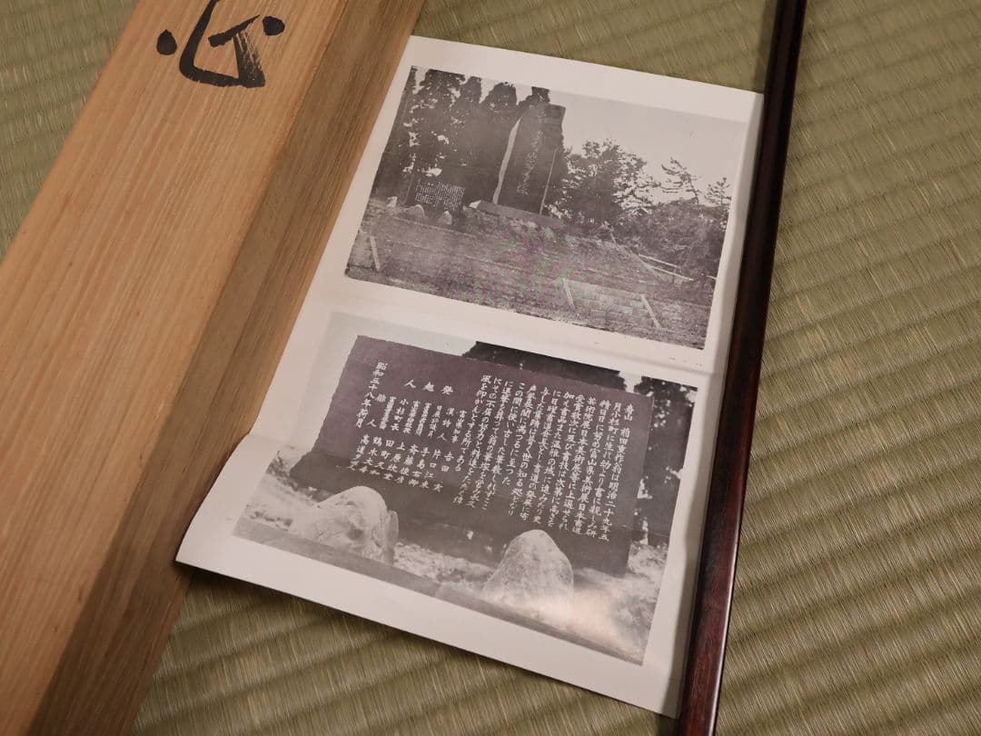 【真作】寿山(前田重作翁) 佛心大慈悲心是也 書 紙本 掛軸 明治生 CM410