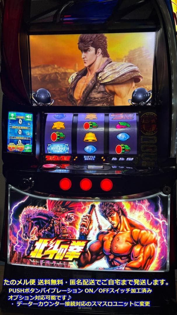 実機 「スマスロ 北斗の拳 ケンシロウパネル」 カウンター接続対応ユニット付き