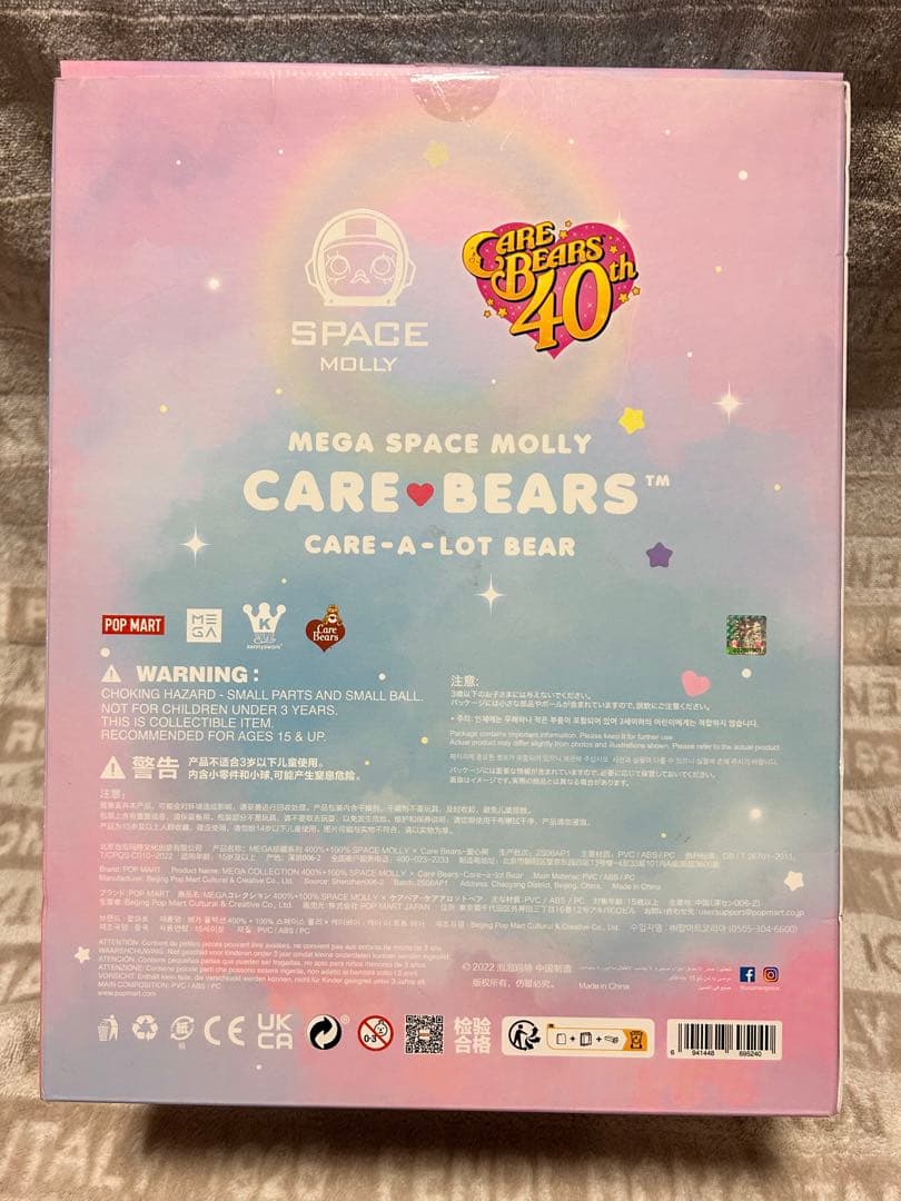 激レア　幻　MEGA SPACE MOLLY ケアベア　400% 未使用