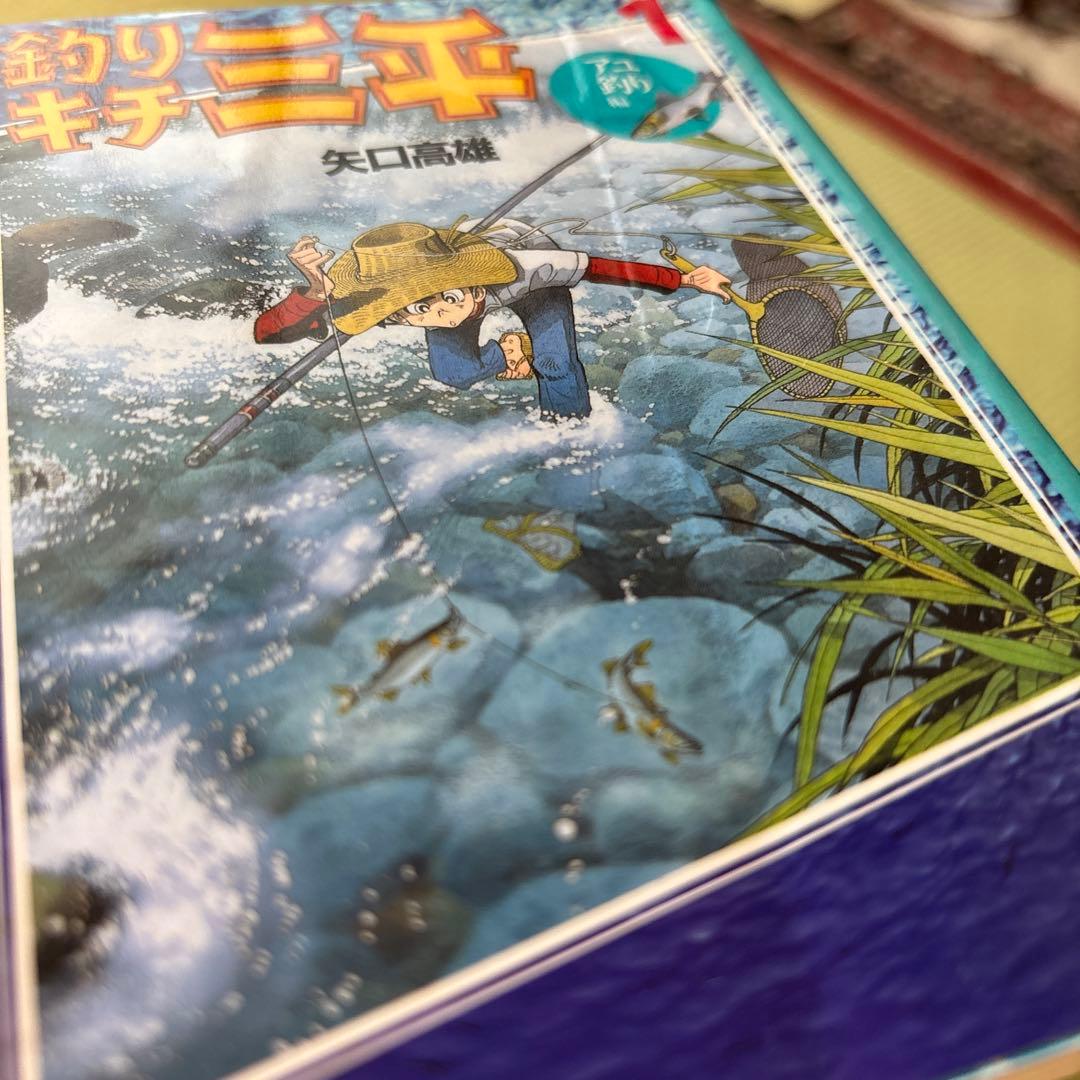 釣りキチ三平　文庫版　アユ釣り編・イシダイ釣り編・フナ釣り編・平成版・三平クラブ