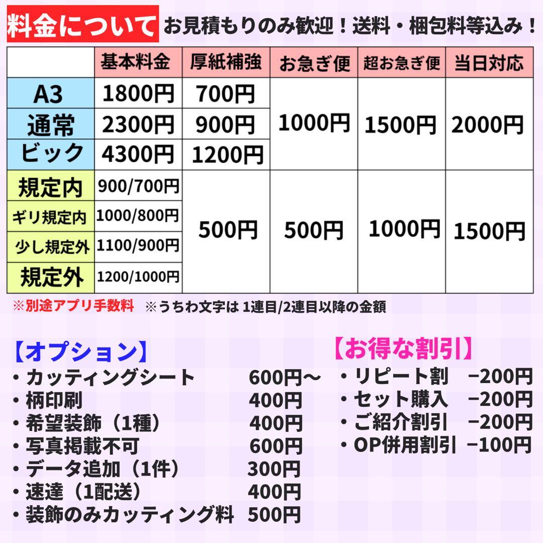 【ハイブリッド】 連結うちわ文字　文字パネル　うちわ文字　ハングル