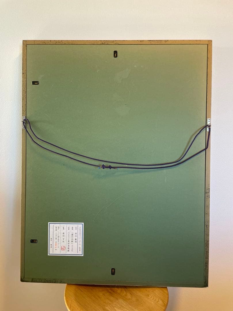 東山魁夷 霧の山峡 1989年制作