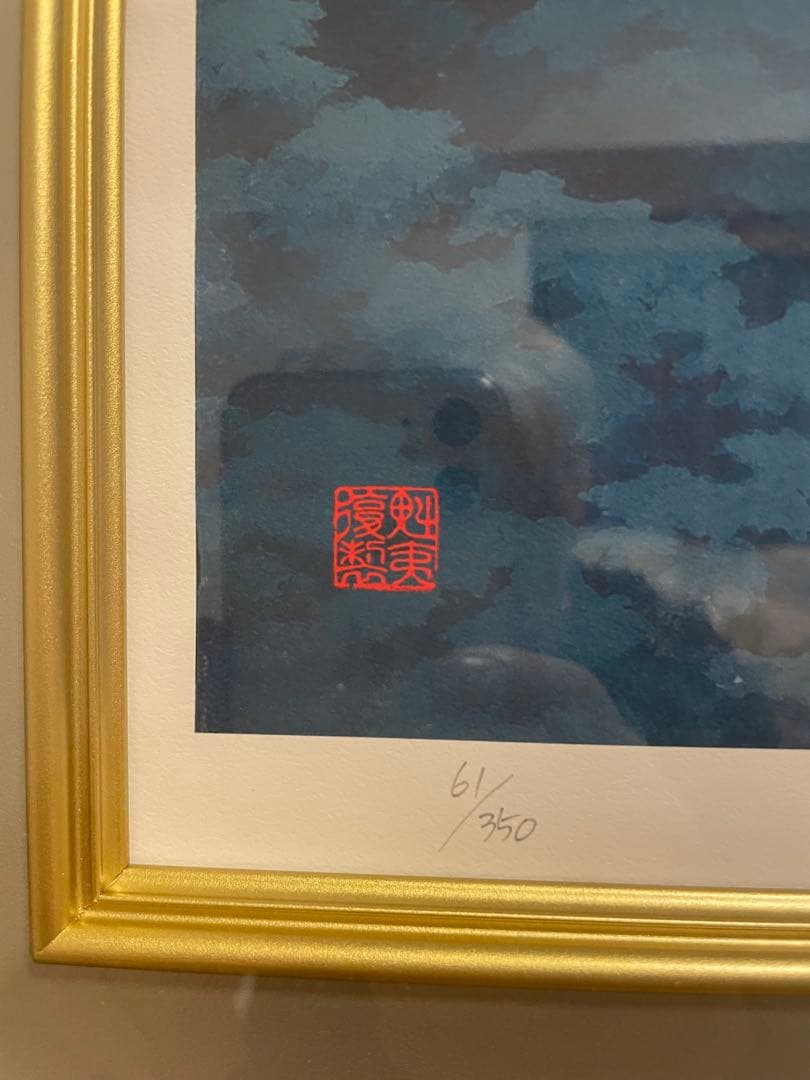 東山魁夷 霧の山峡 1989年制作