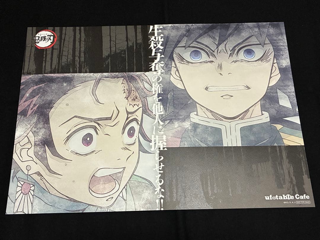 鬼滅の刃 義勇 ランチョンマット ufotable カフェ ダイニング