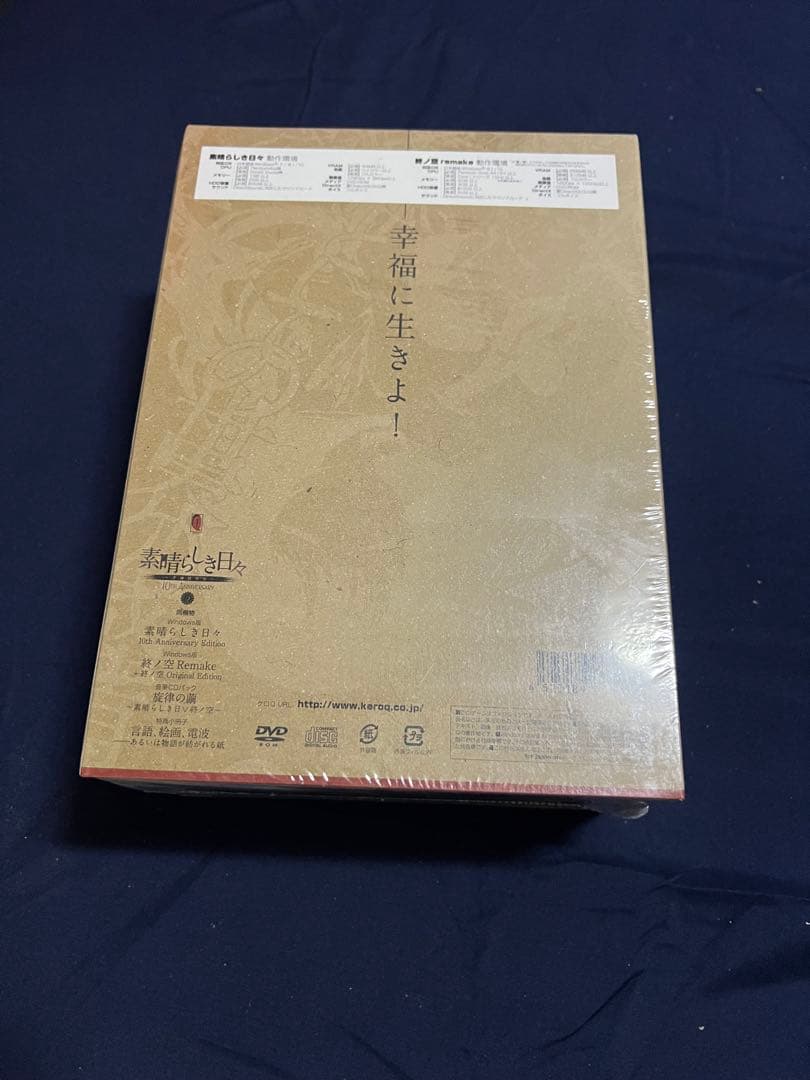 素晴らしき日々ー 10th anniversary特別仕様版ソフマップ特典セット