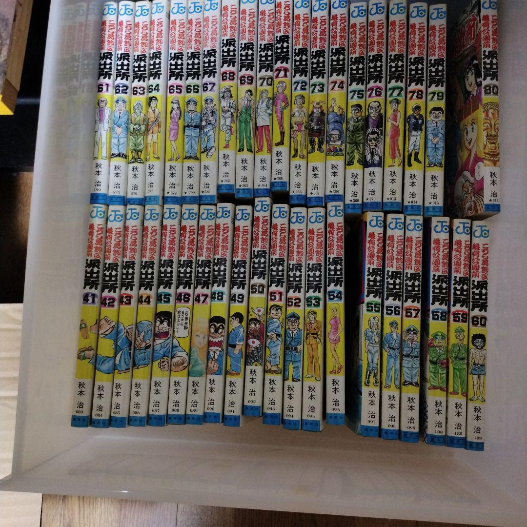 こちら葛飾区亀有公園前派出所 89冊抜けあり