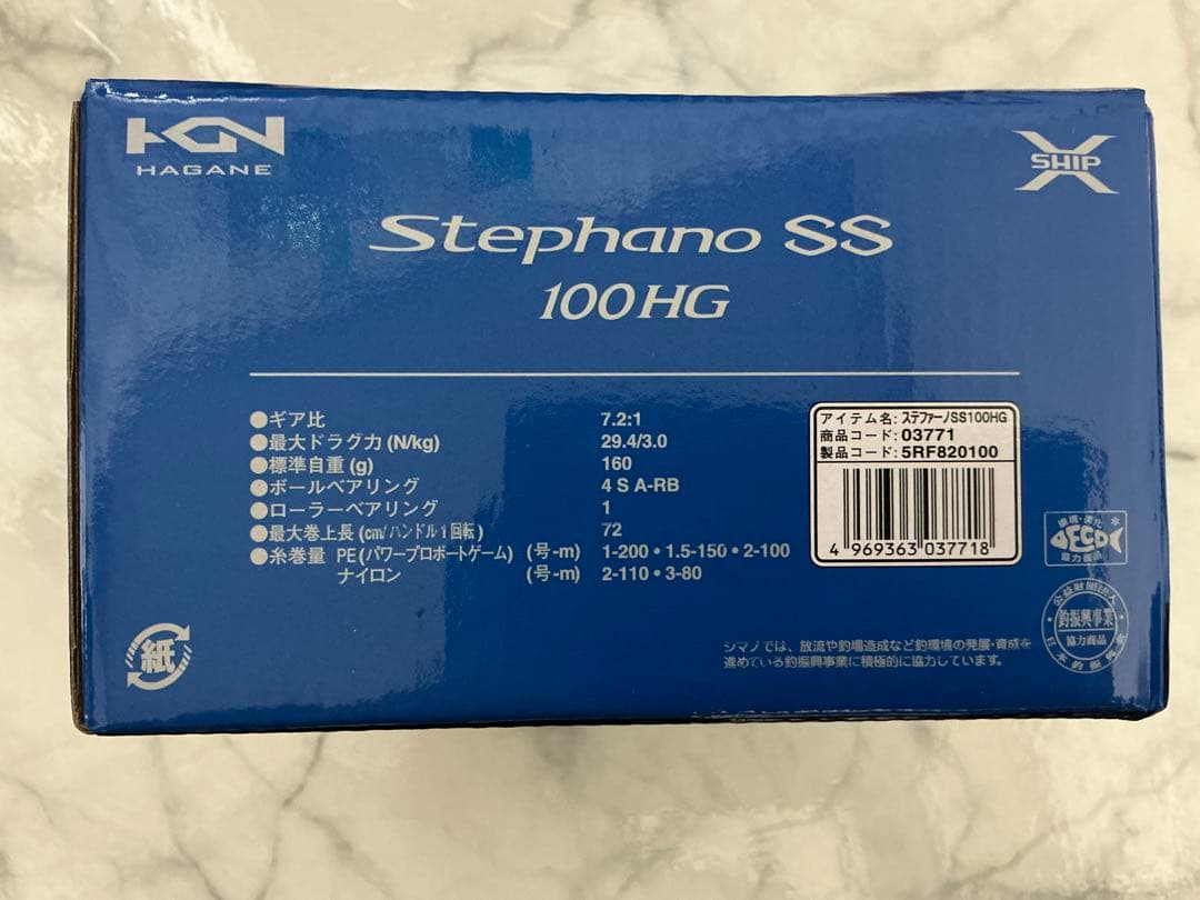 SHIMANO Stephano SS 100HG 未使用品　ステファーノ