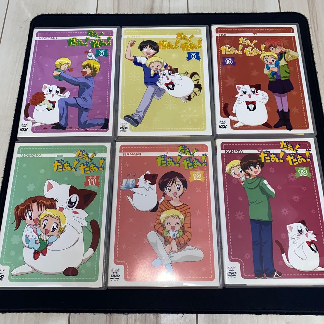 TVアニメ　だぁ! だぁ! だぁ!　DVD　1期、2期全巻セット