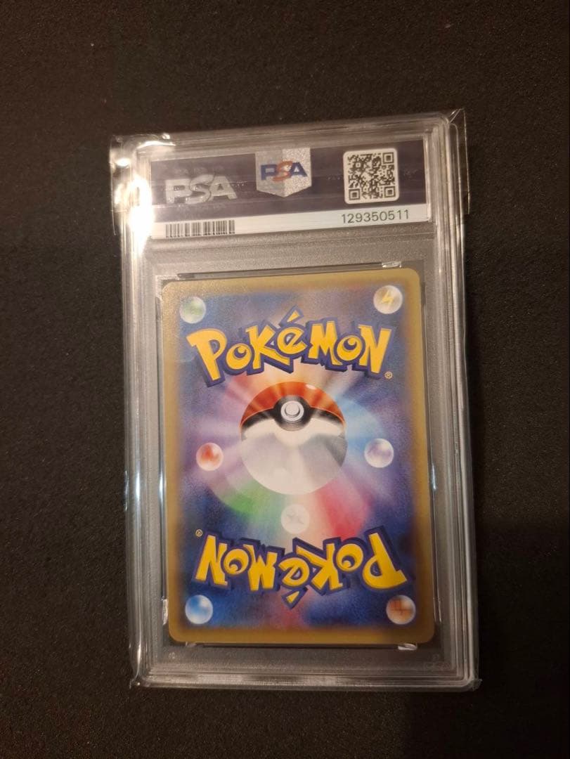 団員ごっこピカチュウ　psa9