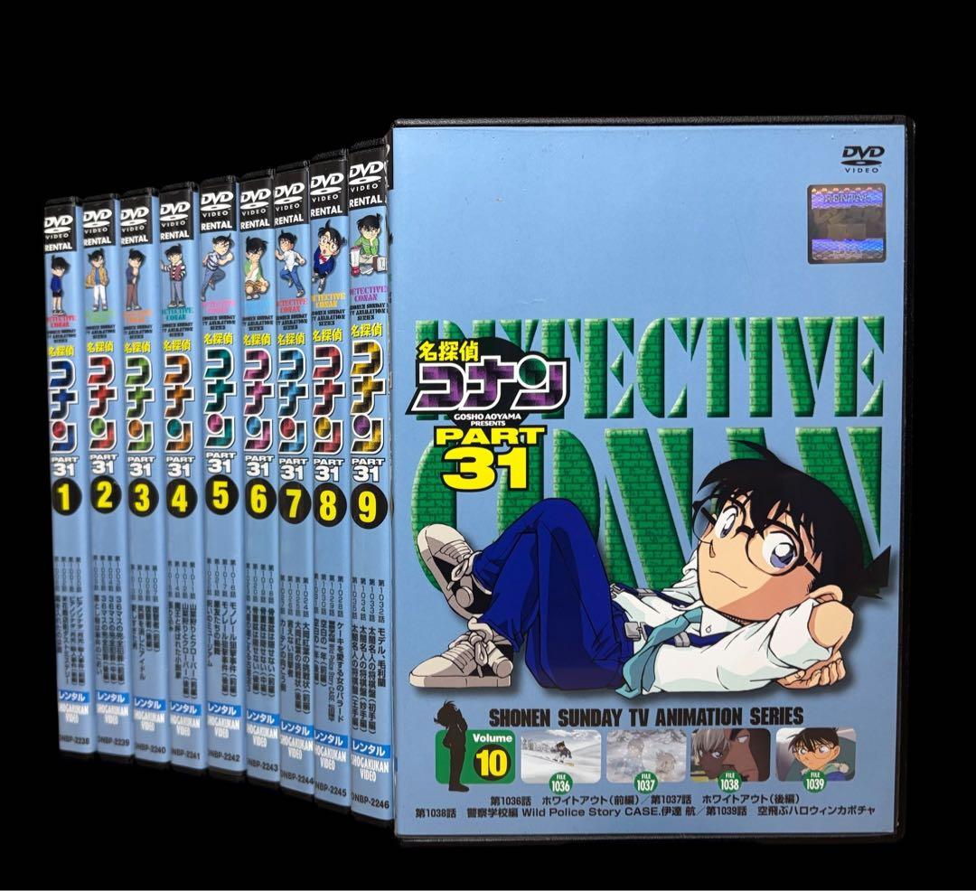 【全巻/DVD】名探偵コナンpart31 全10巻(完結)/アニメ