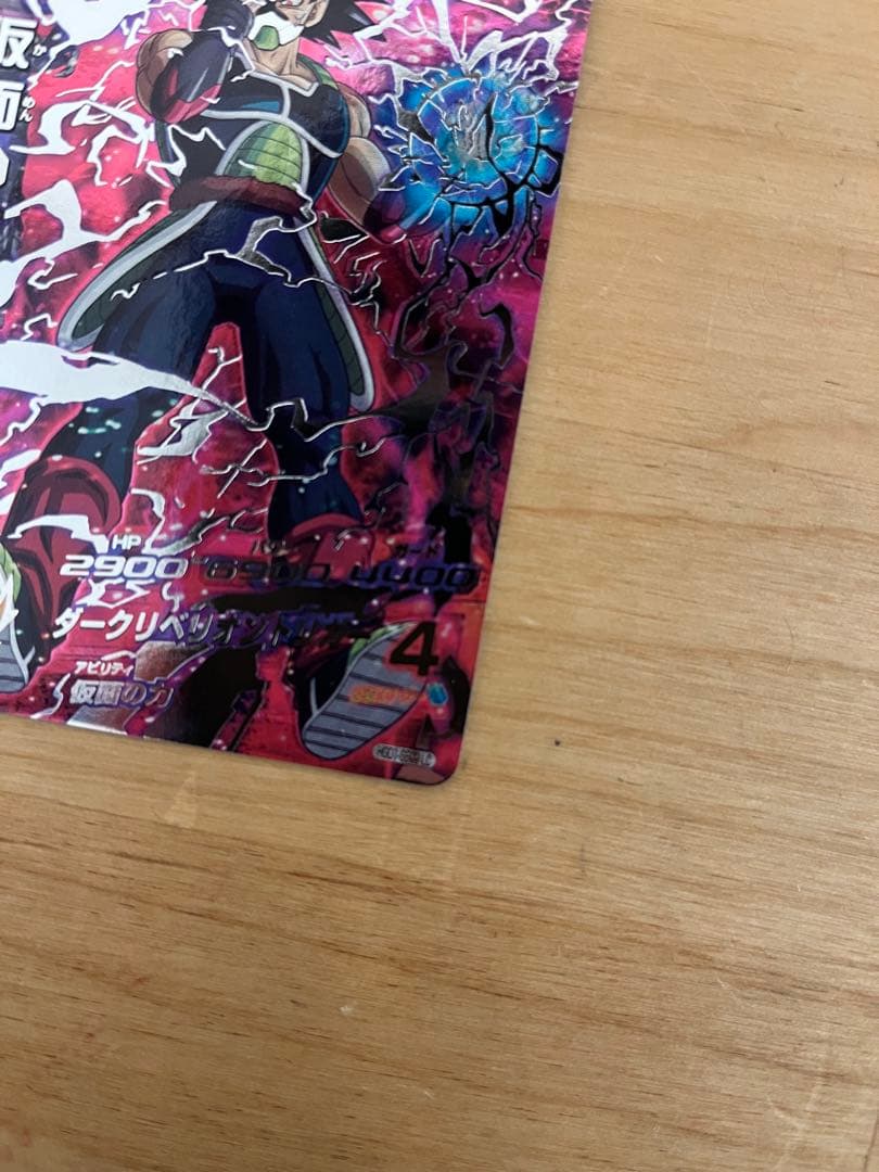 y*u様 仮面のサイヤ人 HGD1-SEC2 LC