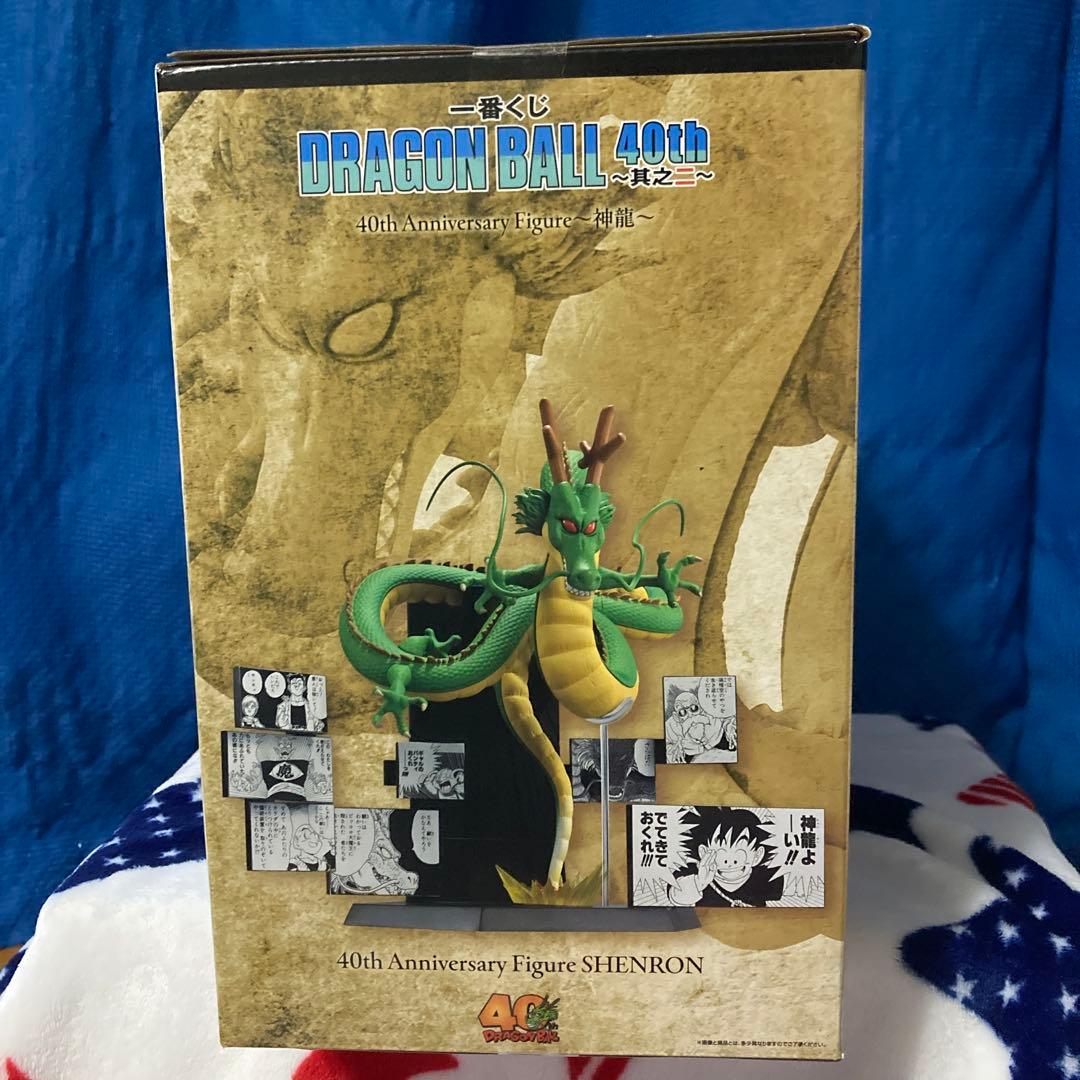 ドラゴンボール1番くじ40th ラストワン賞　神龍（新品未開封）