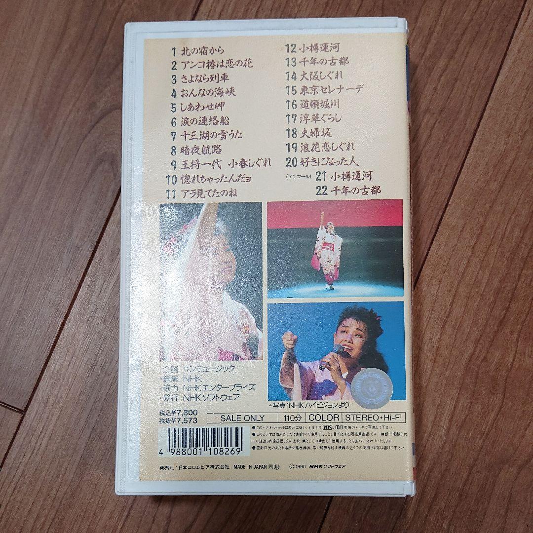 都はるみコンサート [VHS]