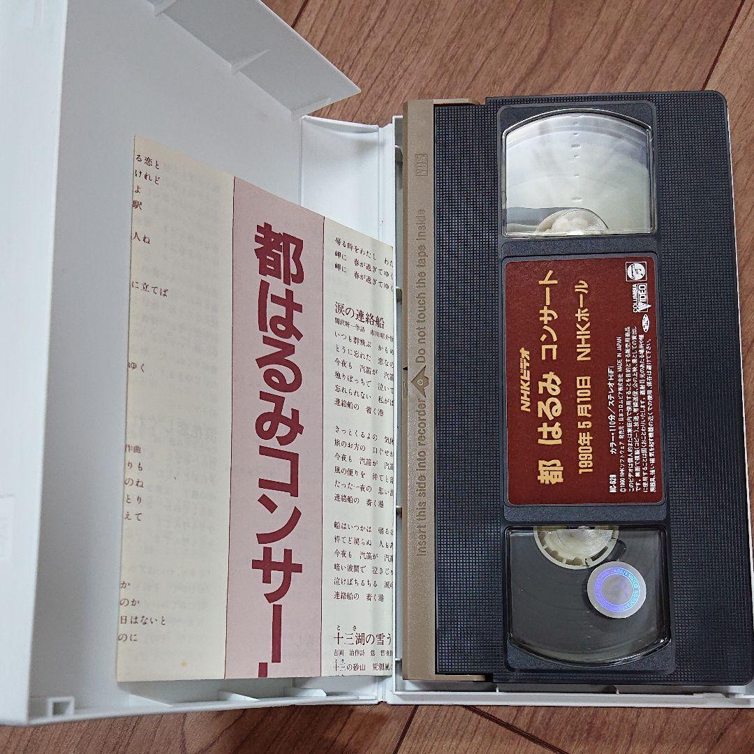 都はるみコンサート [VHS]